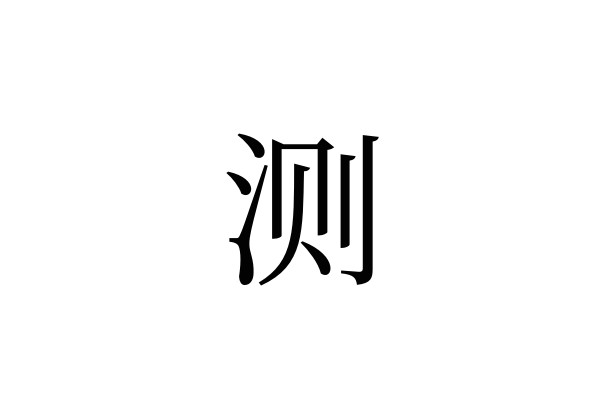 ??▍?c欦C?/I\=/?P閿Tl頏\pN€Qx?n?抰??_/uU聃的简单介绍-爱游戏官方网站