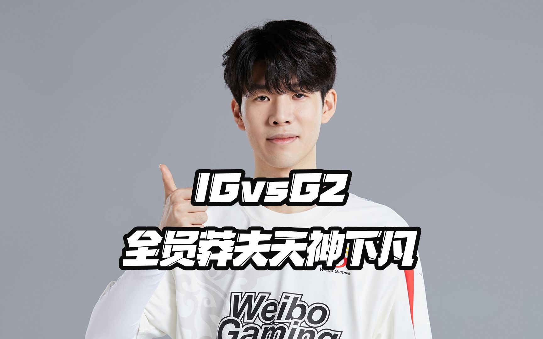 igg学术访问助手